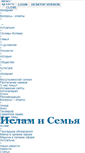 Mobile Screenshot of islamisemya.com